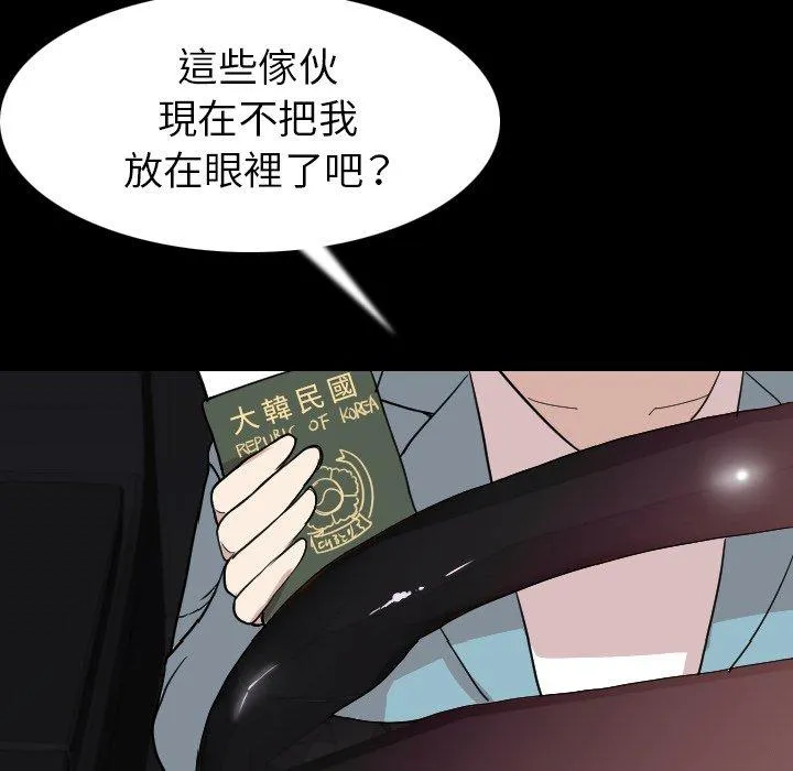 肉体 第19话 第100页