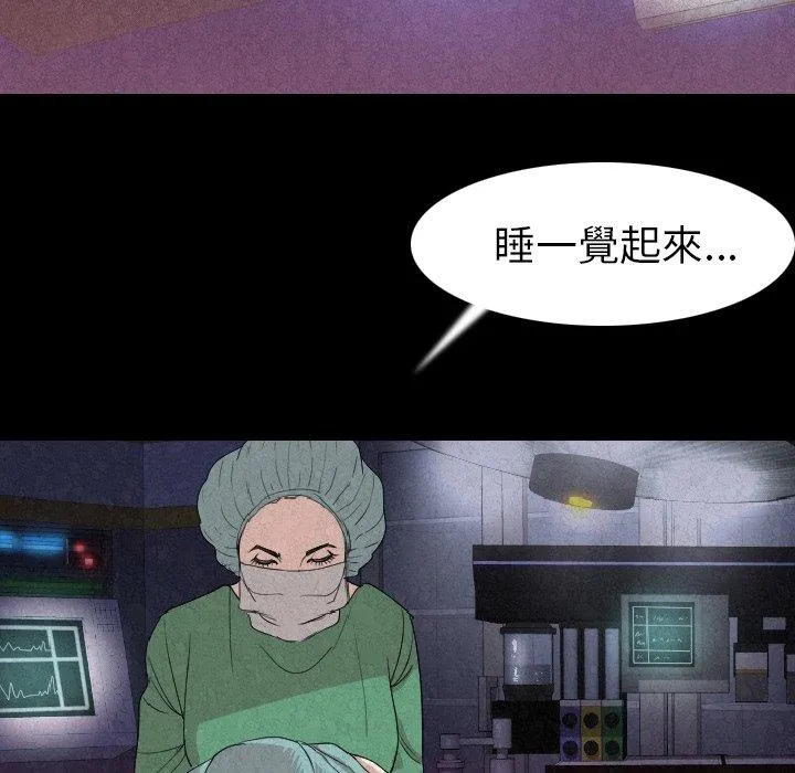 肉体 第19话 第111页