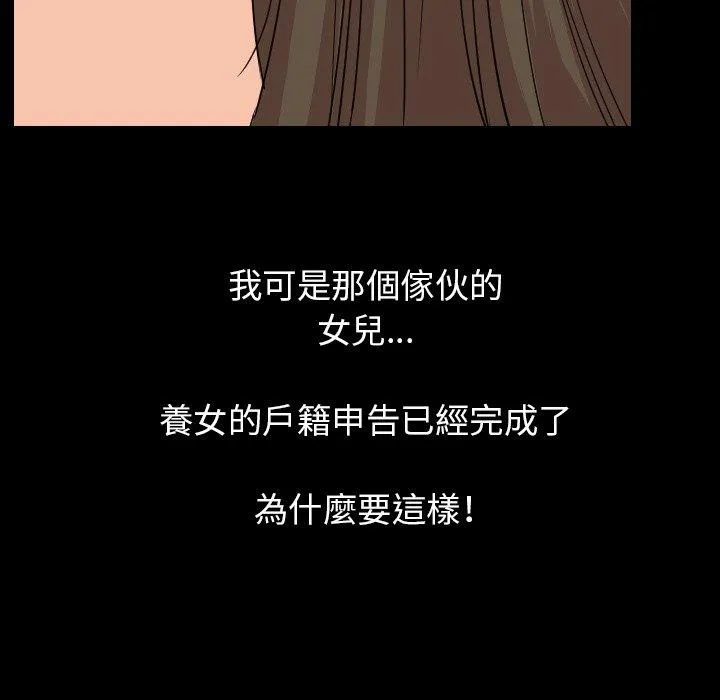 肉体 第19话 第78页