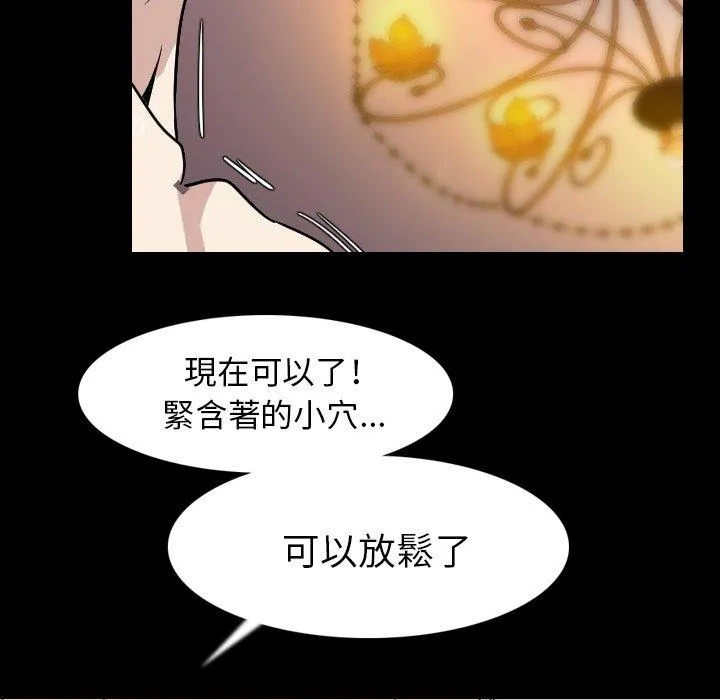 肉体 第19话 第53页