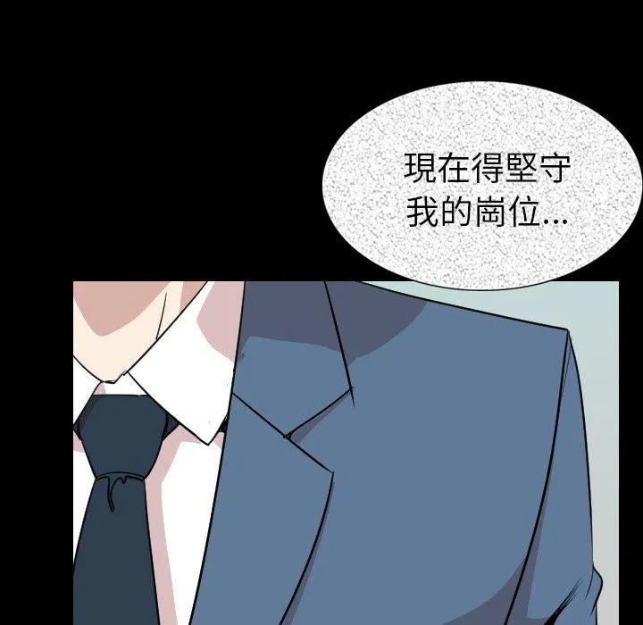 肉体 第19话 第83页