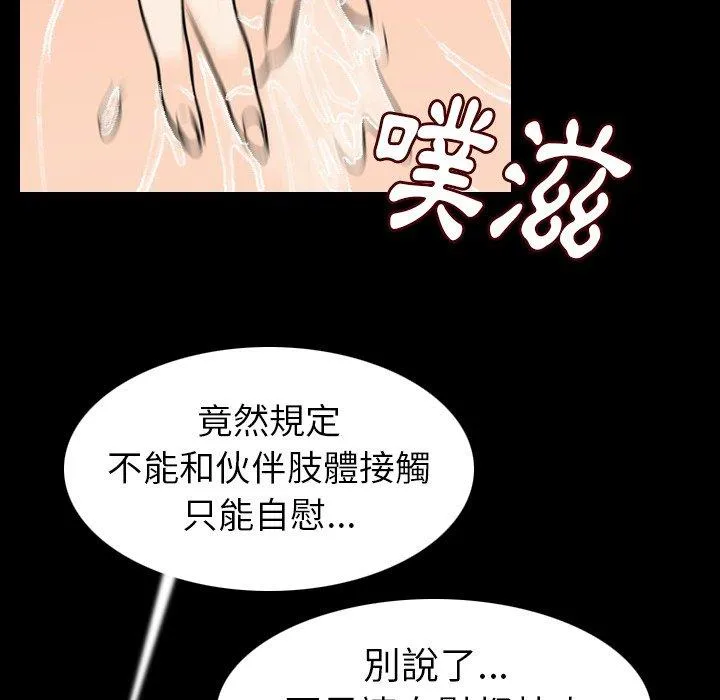 肉体 第19话 第43页