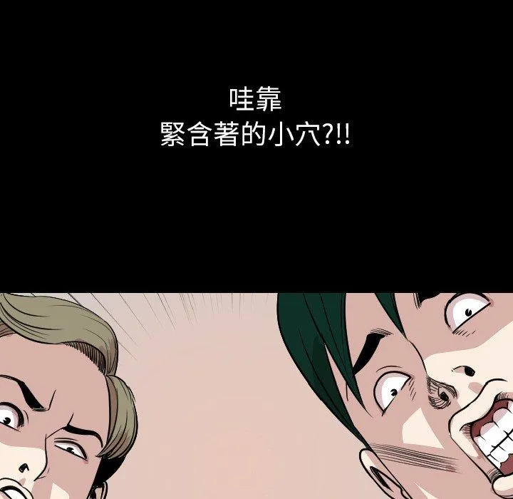 肉体 第19话 第55页