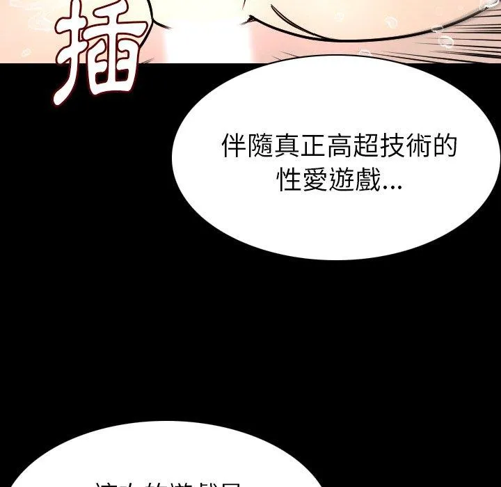 肉体 第19话 第30页