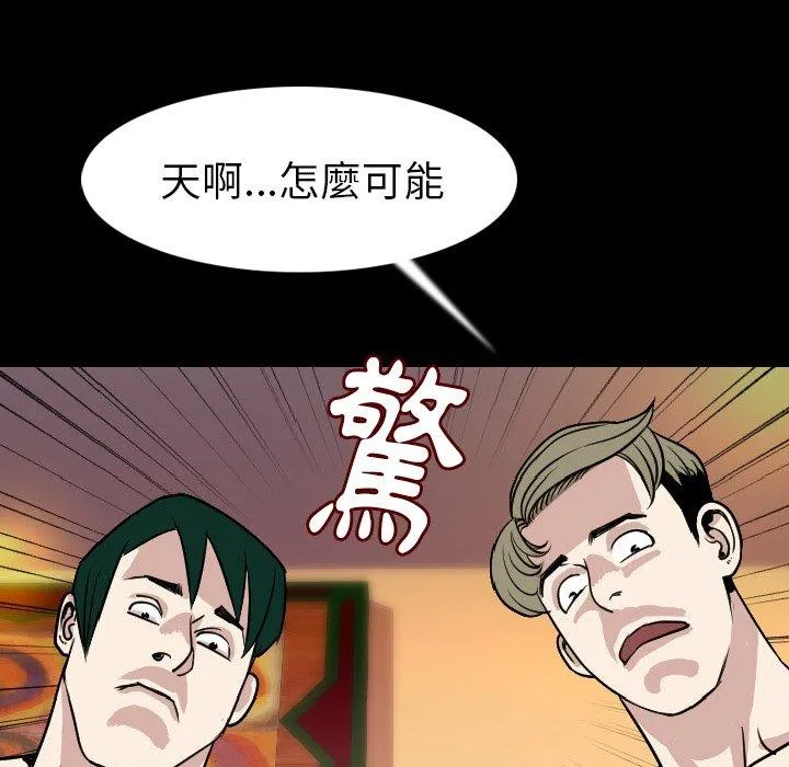 肉体 第19话 第46页