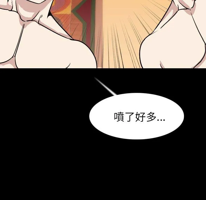 肉体 第19话 第47页