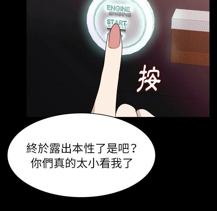 肉体 第19话 第105页