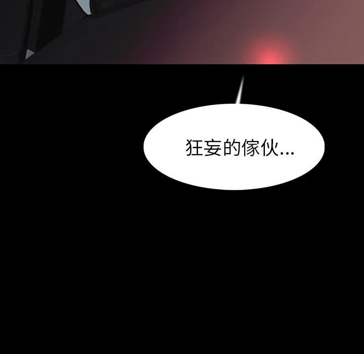 肉体 第19话 第101页