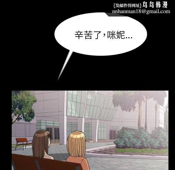 肉体 第19话 第65页