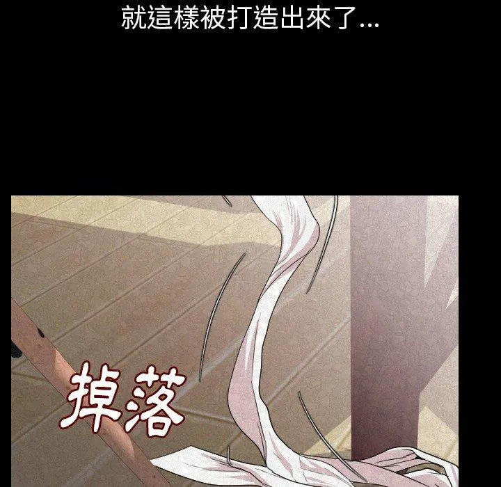 肉体 第19话 第120页