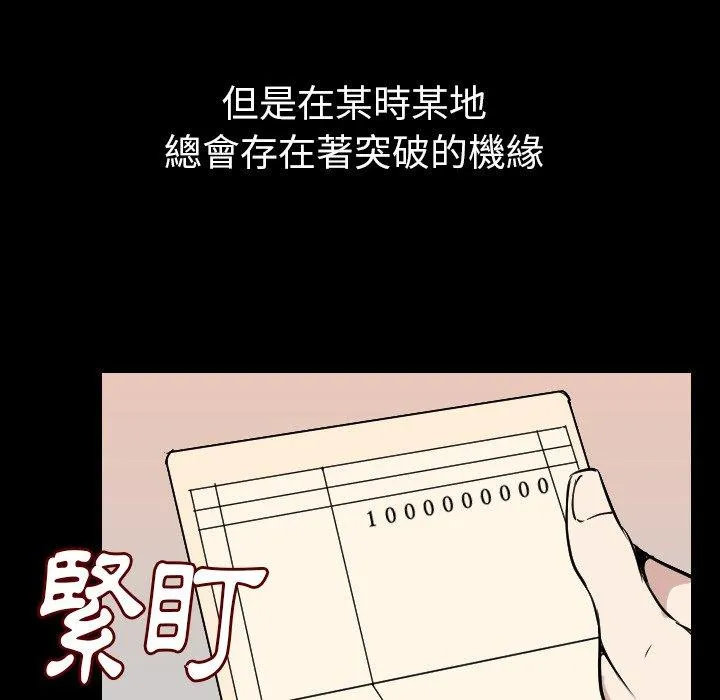 肉体 第19话 第13页