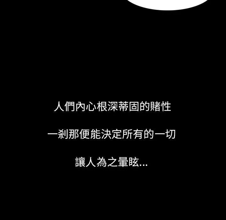 肉体 第19话 第16页