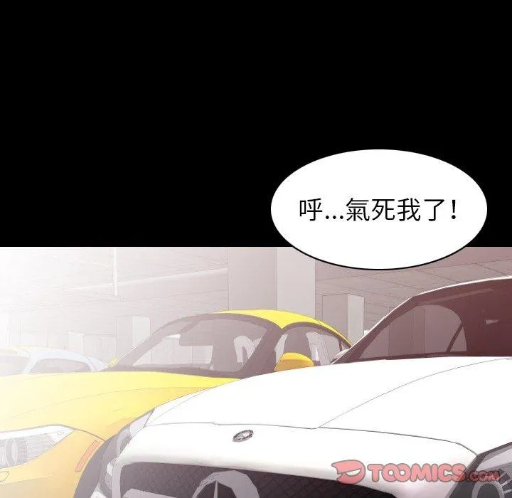 肉体 第19话 第98页