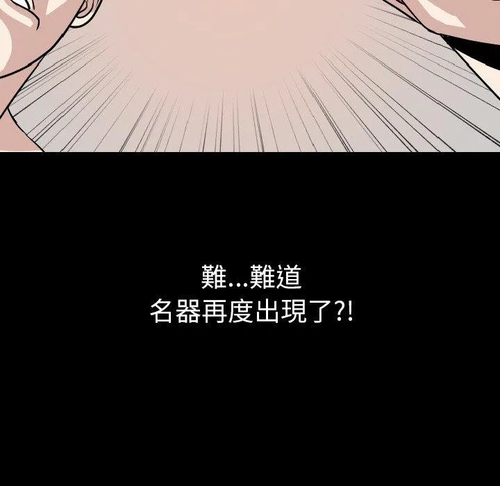 肉体 第19话 第56页
