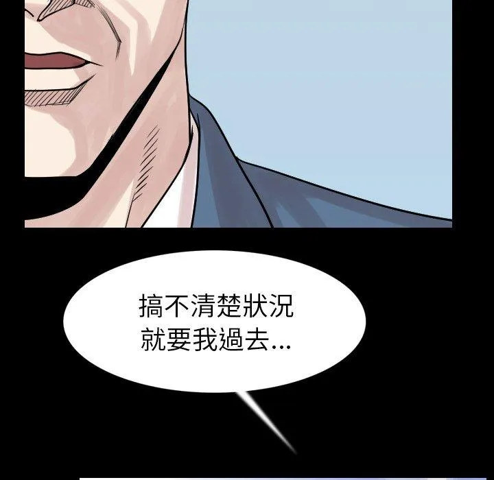 肉体 第19话 第92页