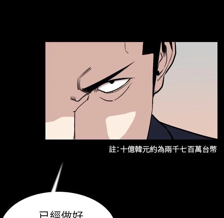 肉体 第19话 第20页
