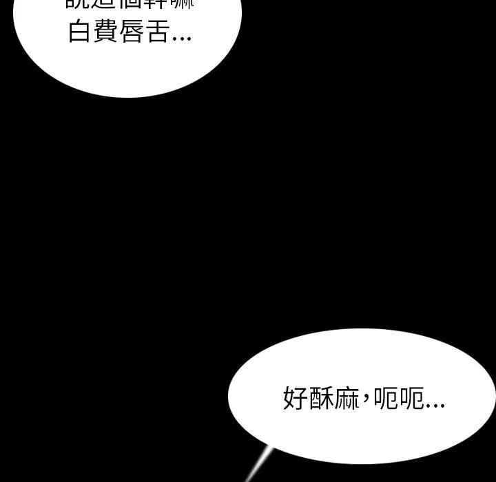 肉体 第19话 第34页