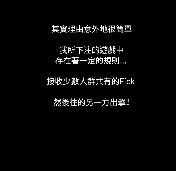 肉体 第19话 第24页
