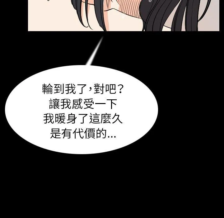 肉体 第19话 第59页