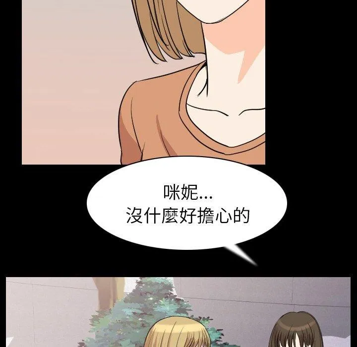 肉体 第19话 第69页