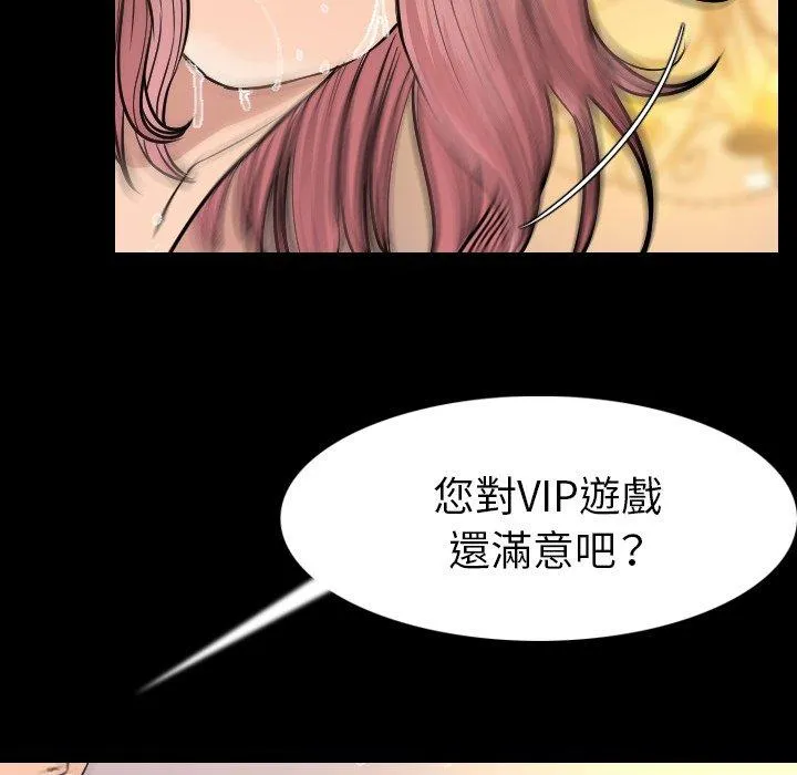 肉体 第19话 第32页