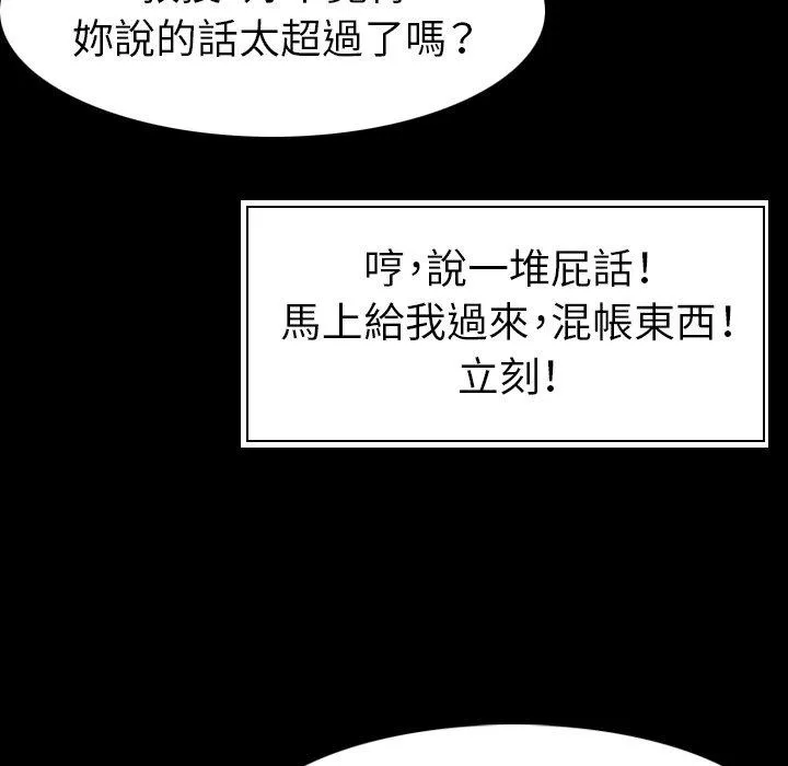 肉体 第19话 第90页