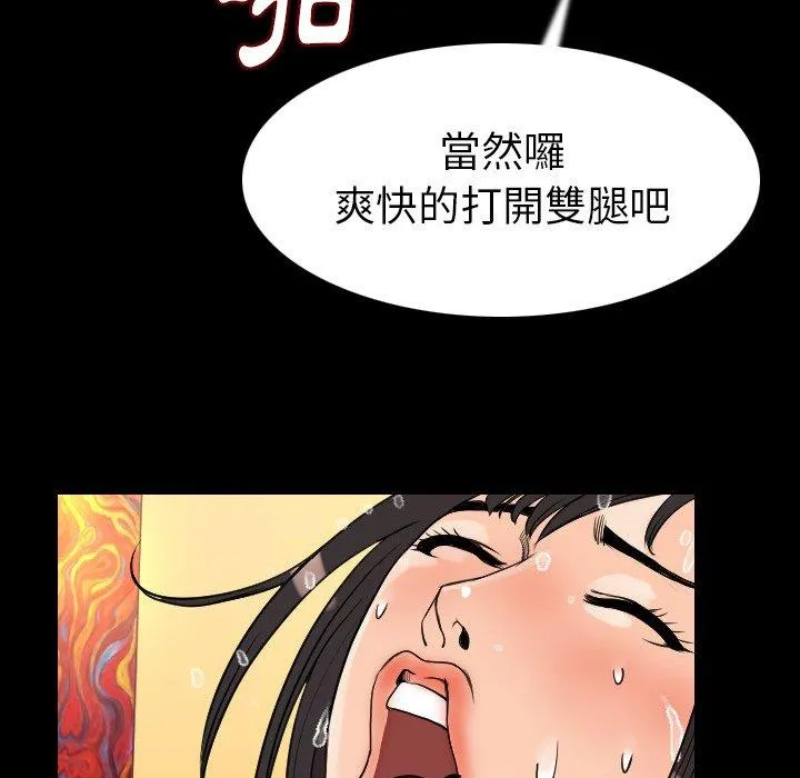 肉体 第19话 第61页