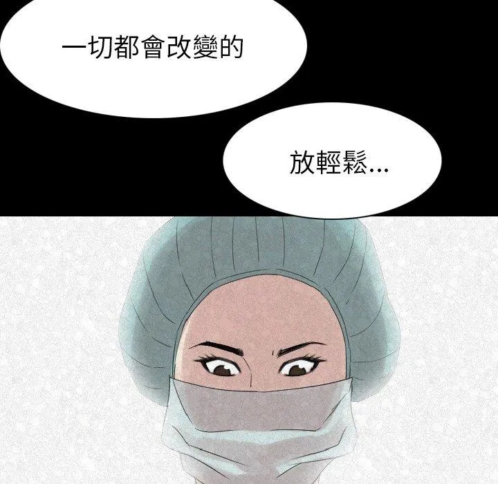 肉体 第19话 第113页