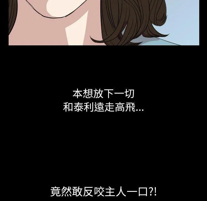 肉体 第19话 第108页
