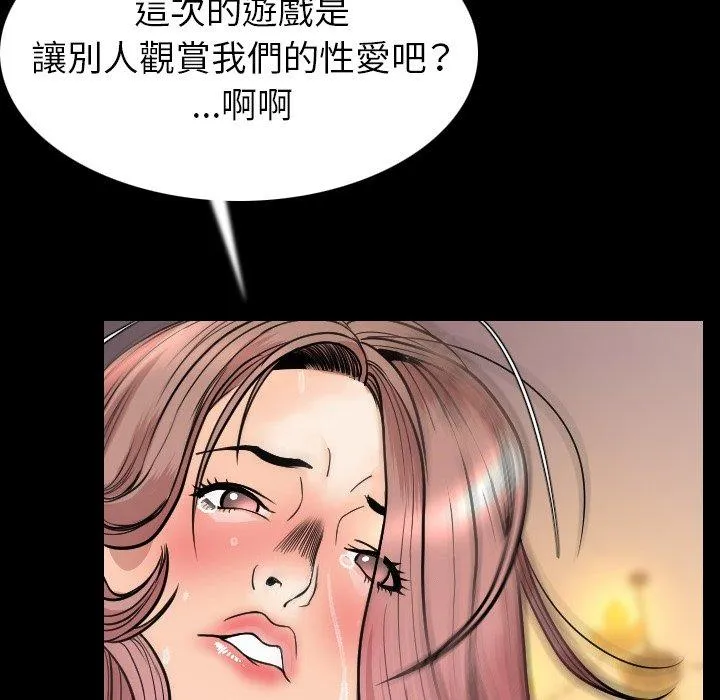 肉体 第19话 第31页