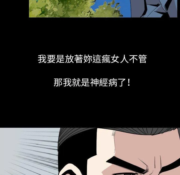 肉体 第19话 第94页