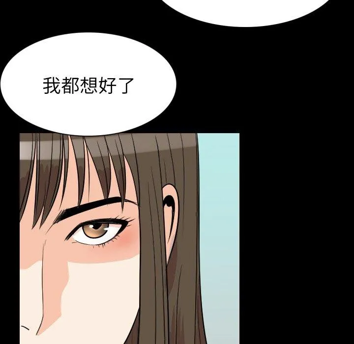 肉体 第19话 第71页