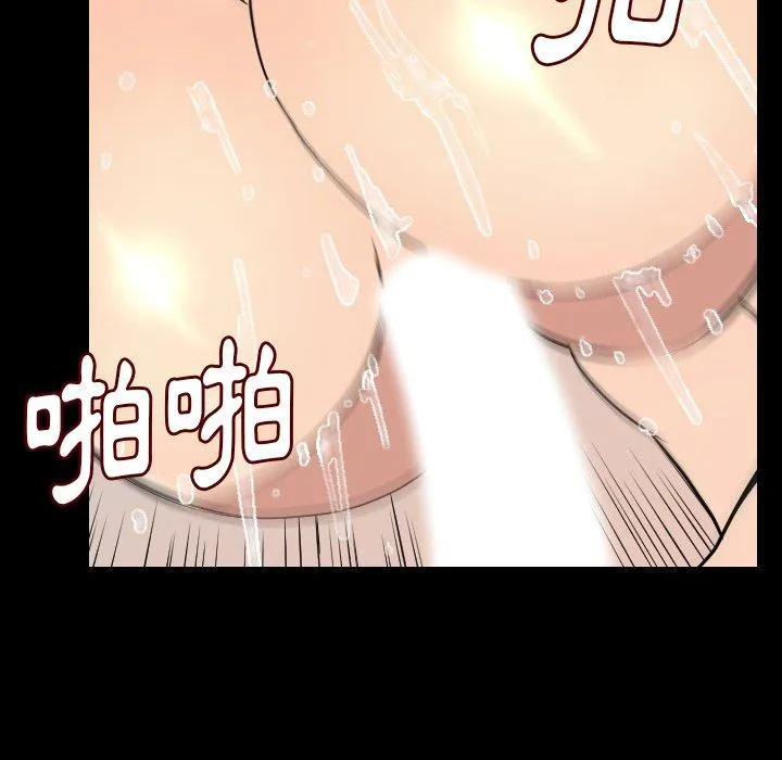 肉体 第19话 第28页