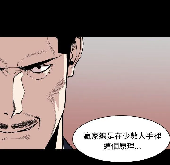 肉体 第19话 第23页