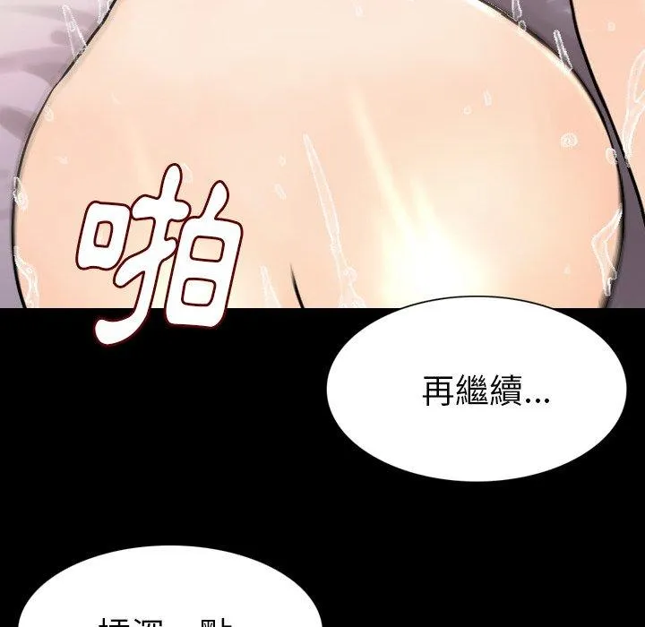 肉体 第19话 第37页