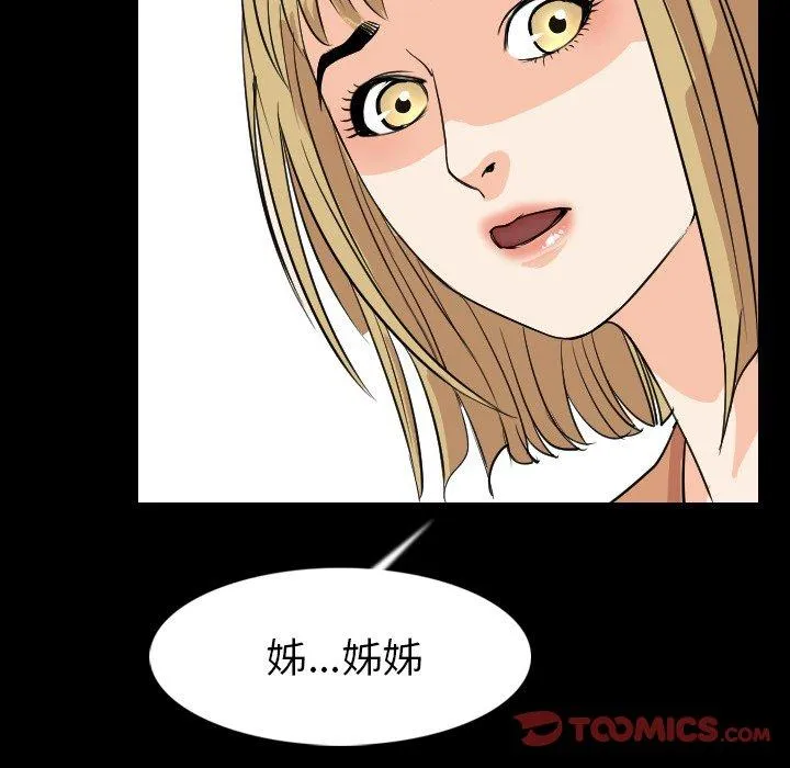 肉体 第19话 第74页