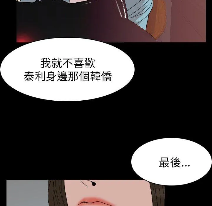 肉体 第19话 第103页