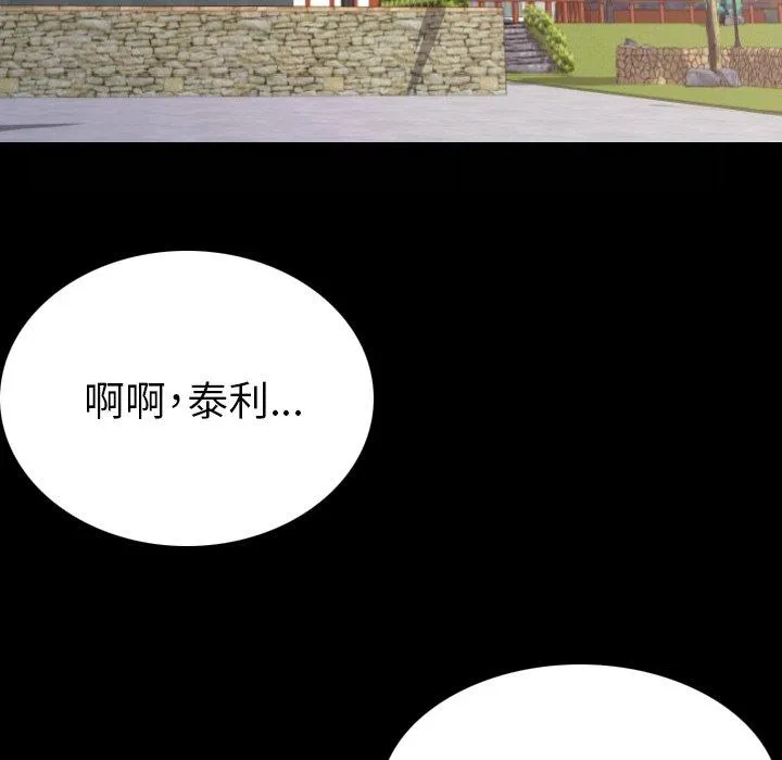 肉体 第19话 第26页