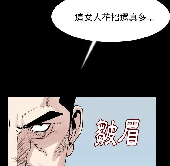 肉体 第19话 第91页