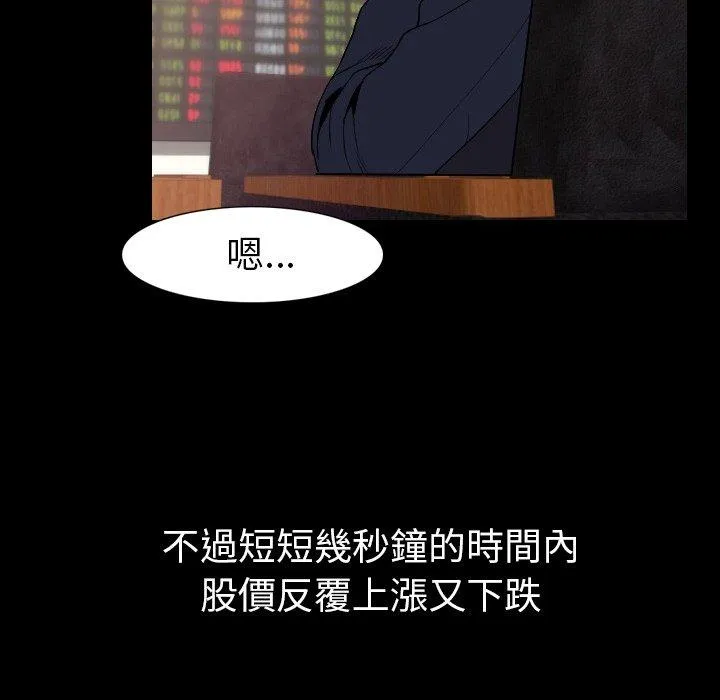 肉体 第19话 第9页