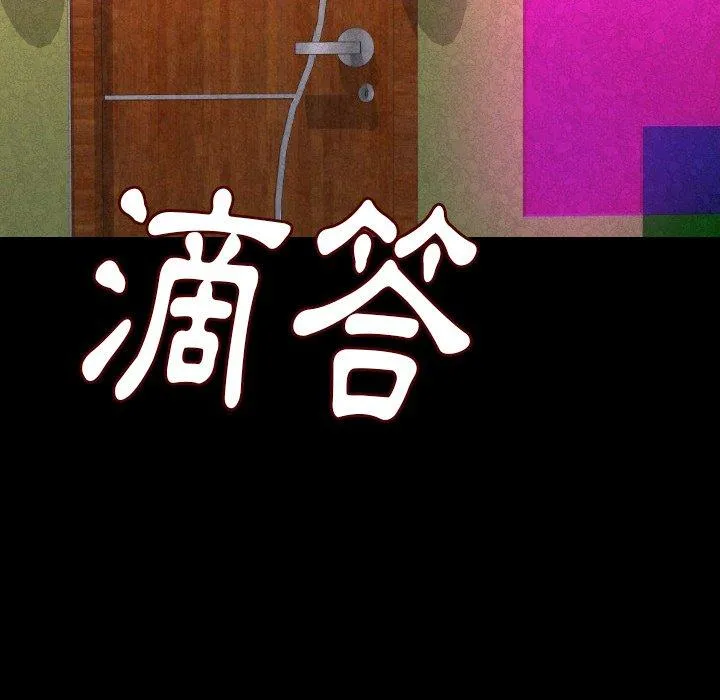 肉体 第19话 第117页