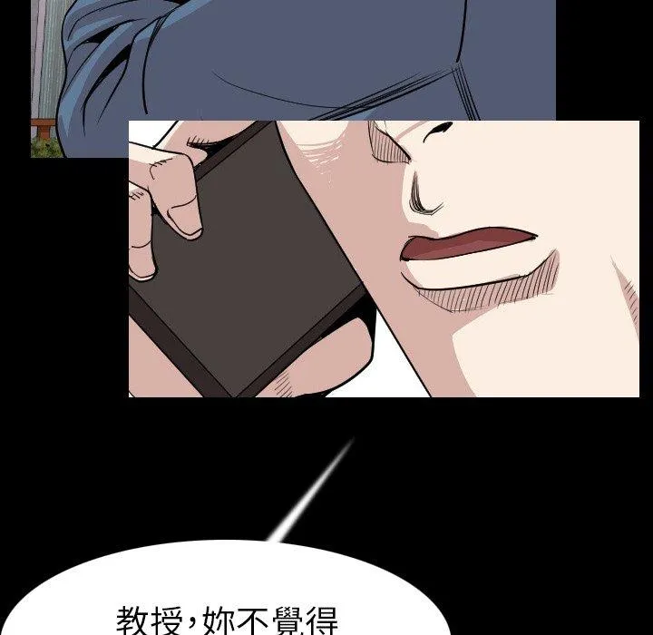 肉体 第19话 第89页