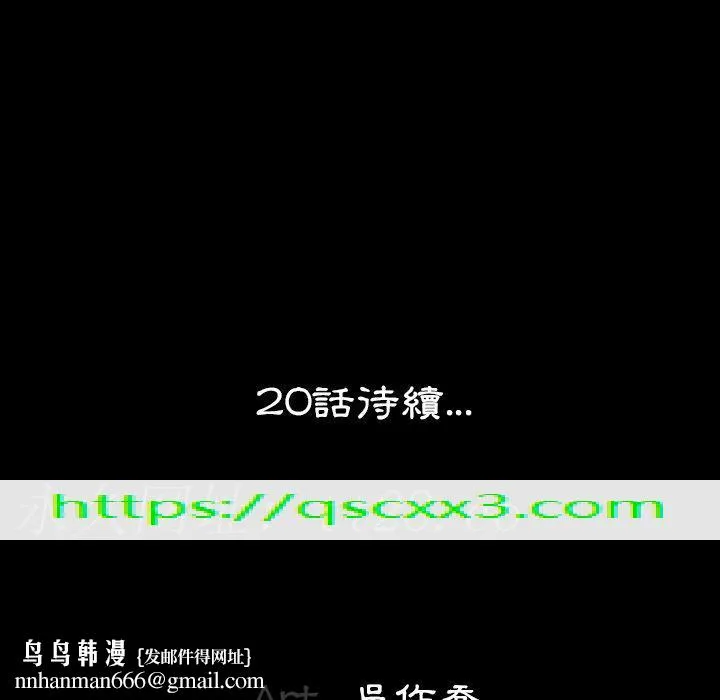肉体 第19话 第128页
