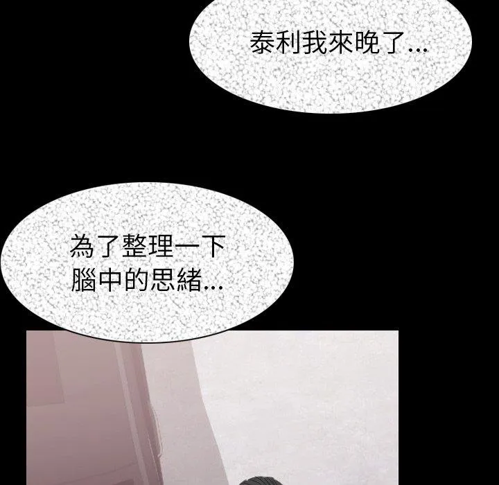 肉体 第19话 第81页