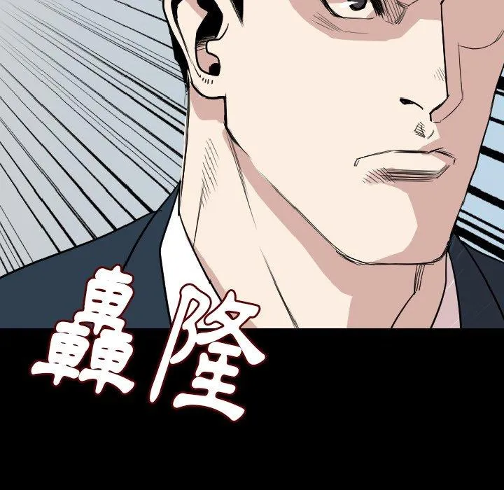 肉体 第19话 第95页