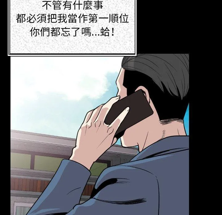 肉体 第19话 第88页