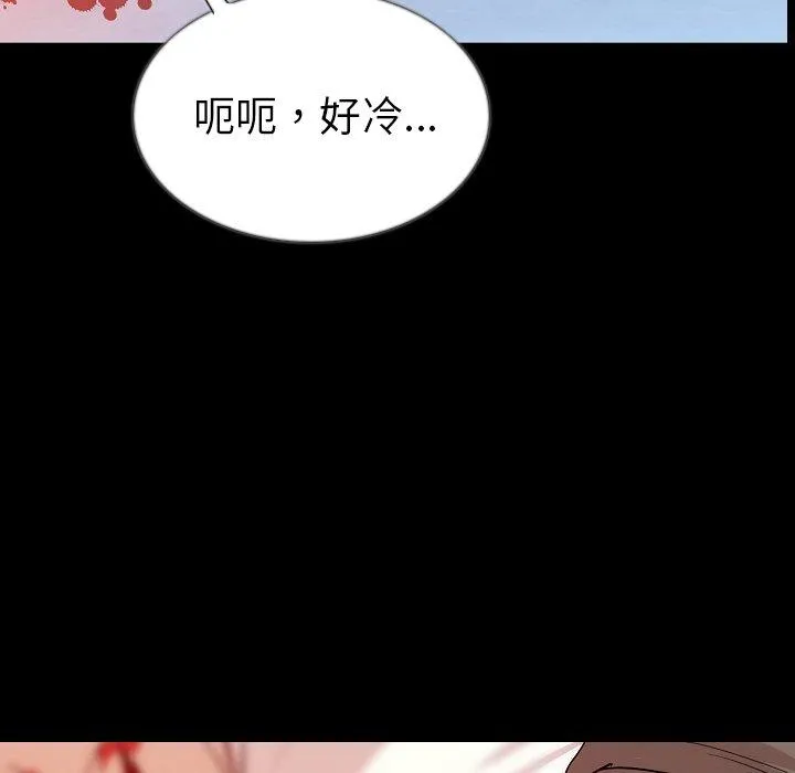 肉体 第47话 第83页