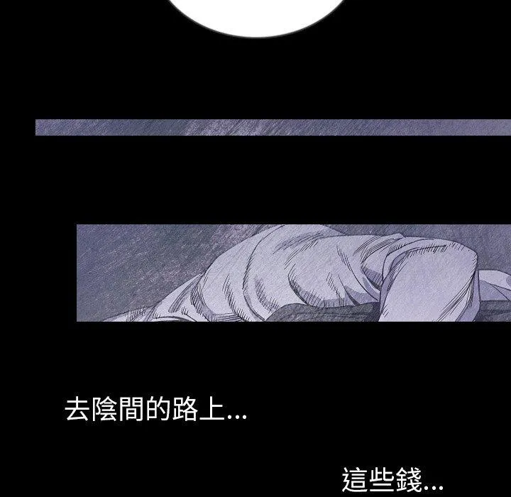 肉体 第47话 第100页