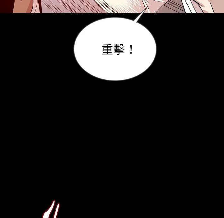 肉体 第47话 第42页