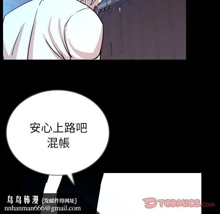 肉体 第47话 第63页